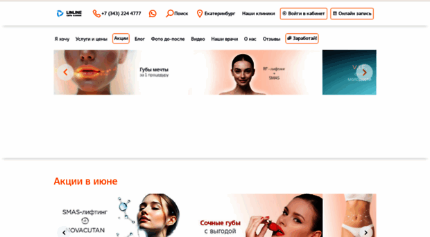 linline-clinic.ru