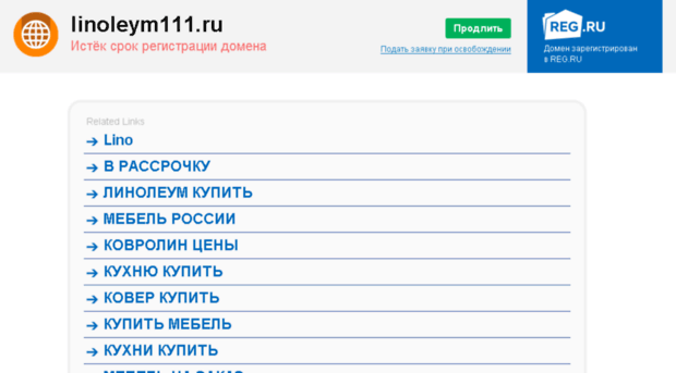 linoleym111.ru