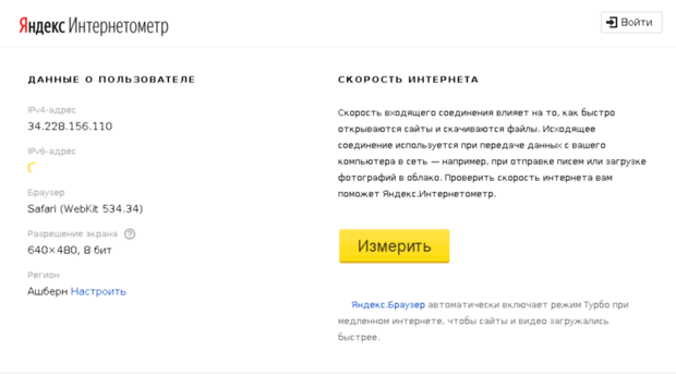 linternet.yandex.ru