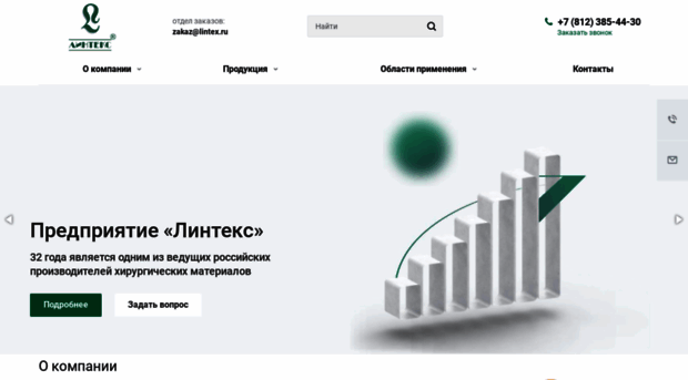 lintex.ru