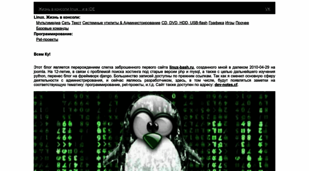 linux-bash.ru