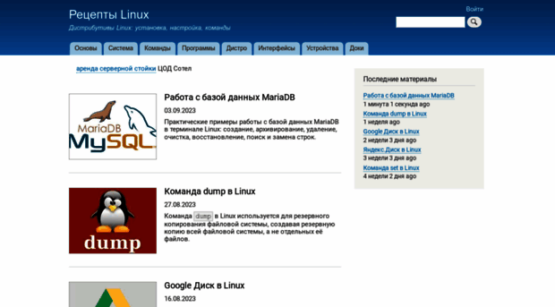 linuxcookbook.ru
