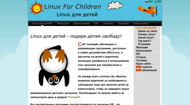 linuxforchildren.com