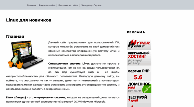 linuxgid.ru