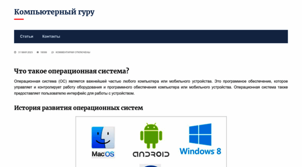 linuxguru.ru
