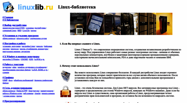 linuxlib.ru