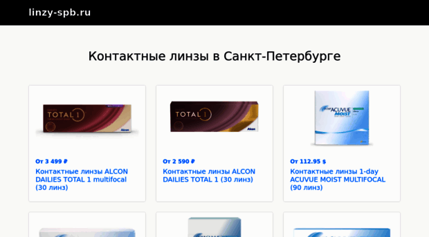 linzy-spb.ru