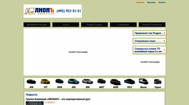 lione.ru