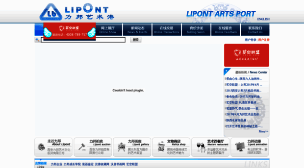 lipont.com.cn