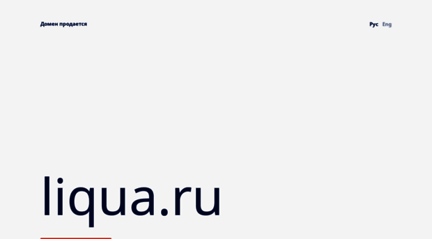 liqua.ru