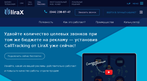liratracking.com.ua