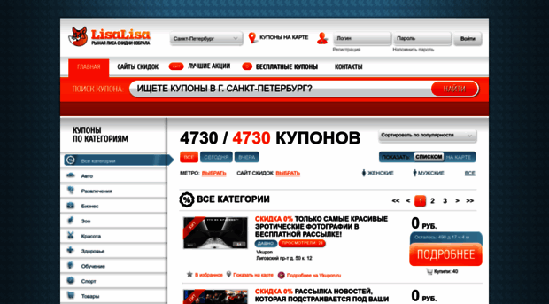 lisalisa.ru