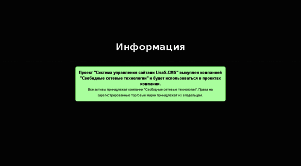 lisas.ru