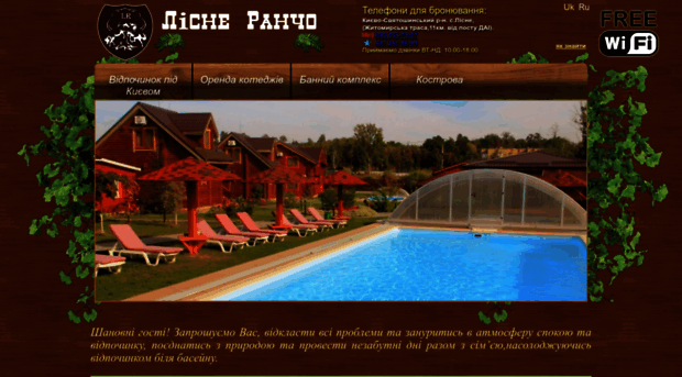 lisne-rancho.com.ua
