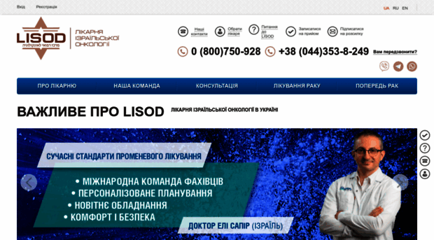 lissod.com.ua