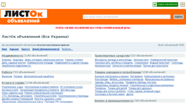 list-ob.com.ua