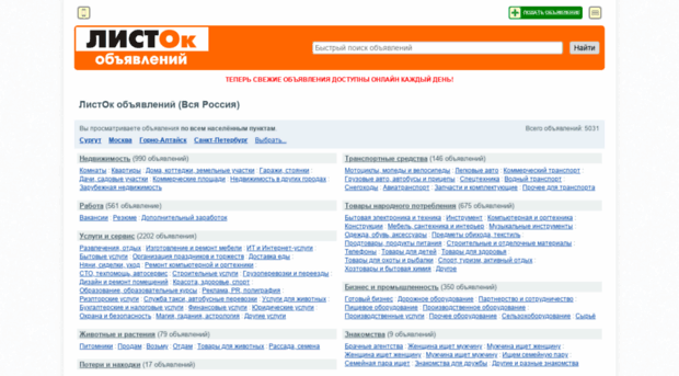 list-ob.ru