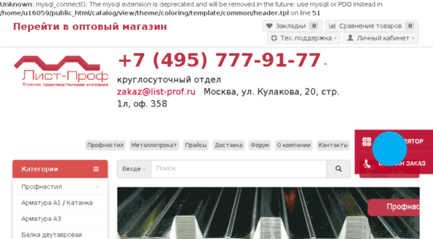 list-prof.ru