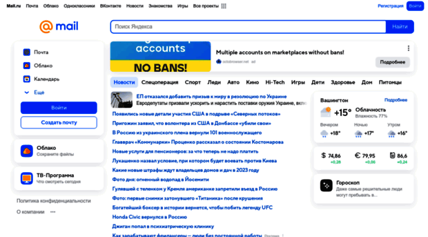 list.mail.ru