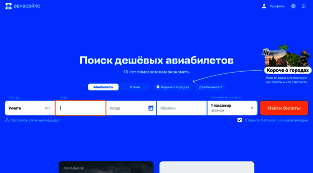 listhotels.ru