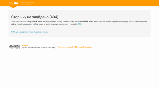 listik.ho.ua