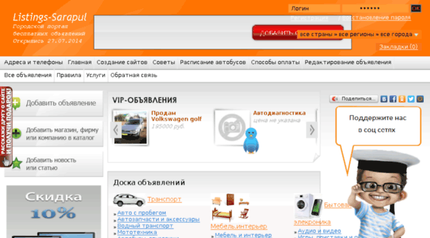 listings-sarapul.ru