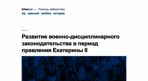 listseo.ru