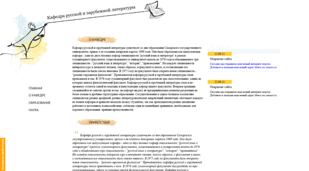 lit-terra.samsu.ru