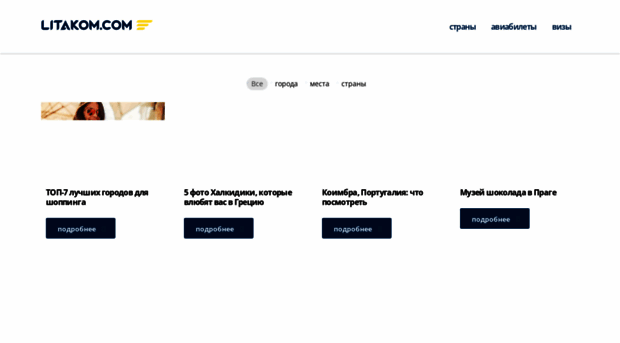 litakom.com
