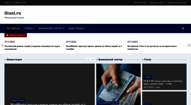 litani.ru