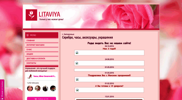 litaviya.okis.ru