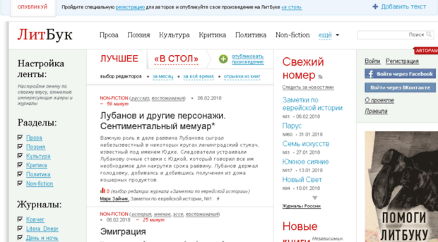 litbook.ru