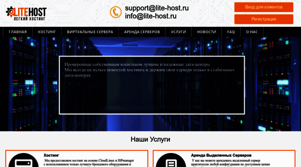 lite-host.ru