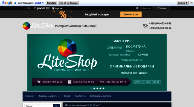 lite-shop.com.ua