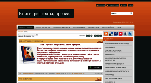 literatura.at.ua