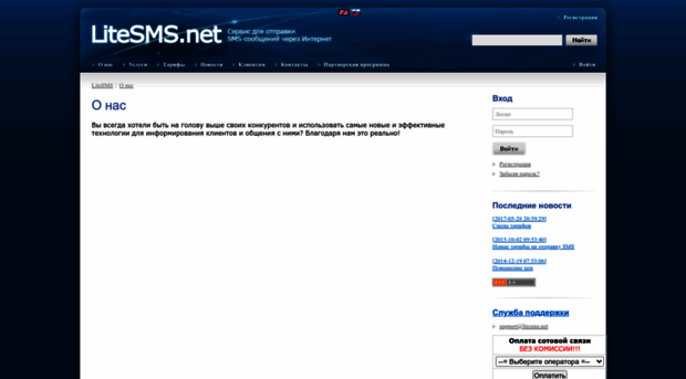 litesms.net