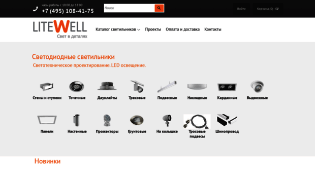 litewell.ru