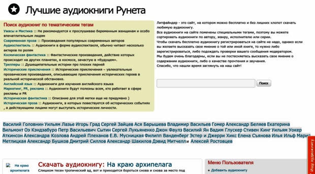 litfinder.ru