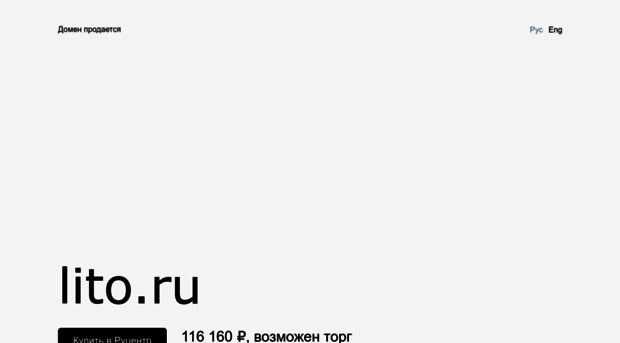 lito.ru