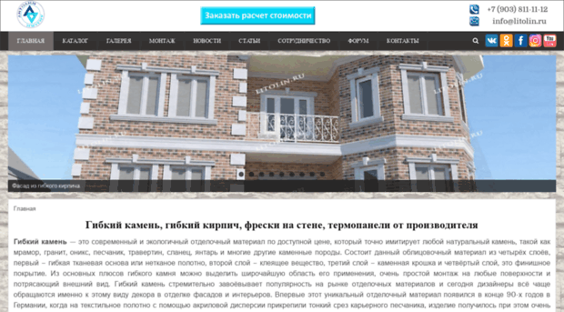litolin.ru