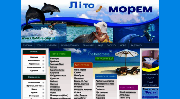litomore.com.ua