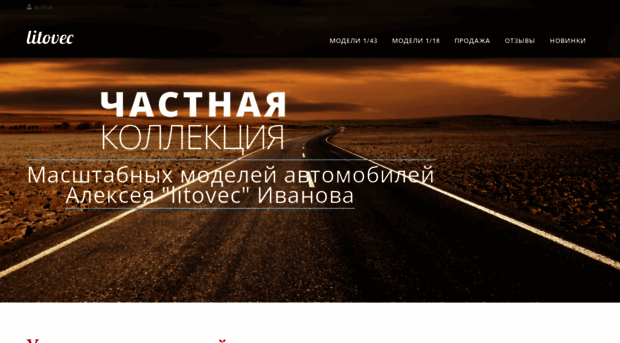 litovec.com