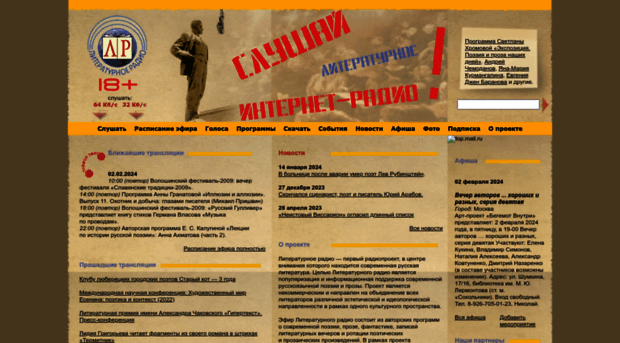 litradio.ru