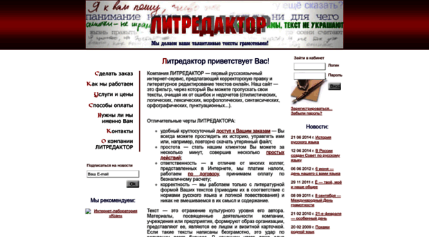 litredaktor.ru