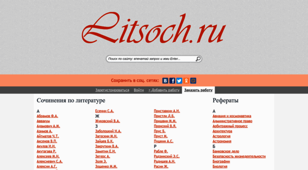 litsoch.ru