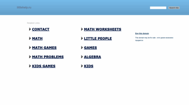 littlehelp.ru