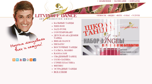 litvinoffdance.ua