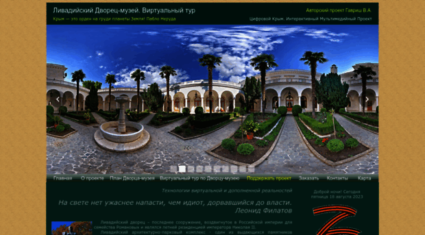 livadiapalace.crimea.com