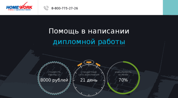 live-diplom.ru