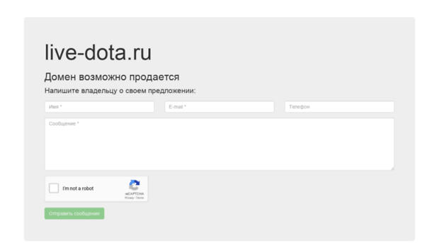 live-dota.ru